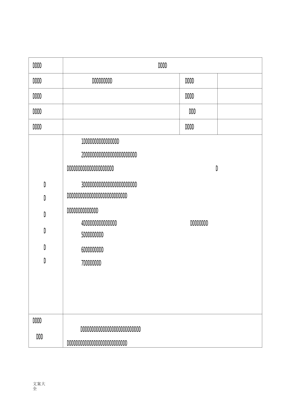经典诵读社团精彩活动记录簿_第3页