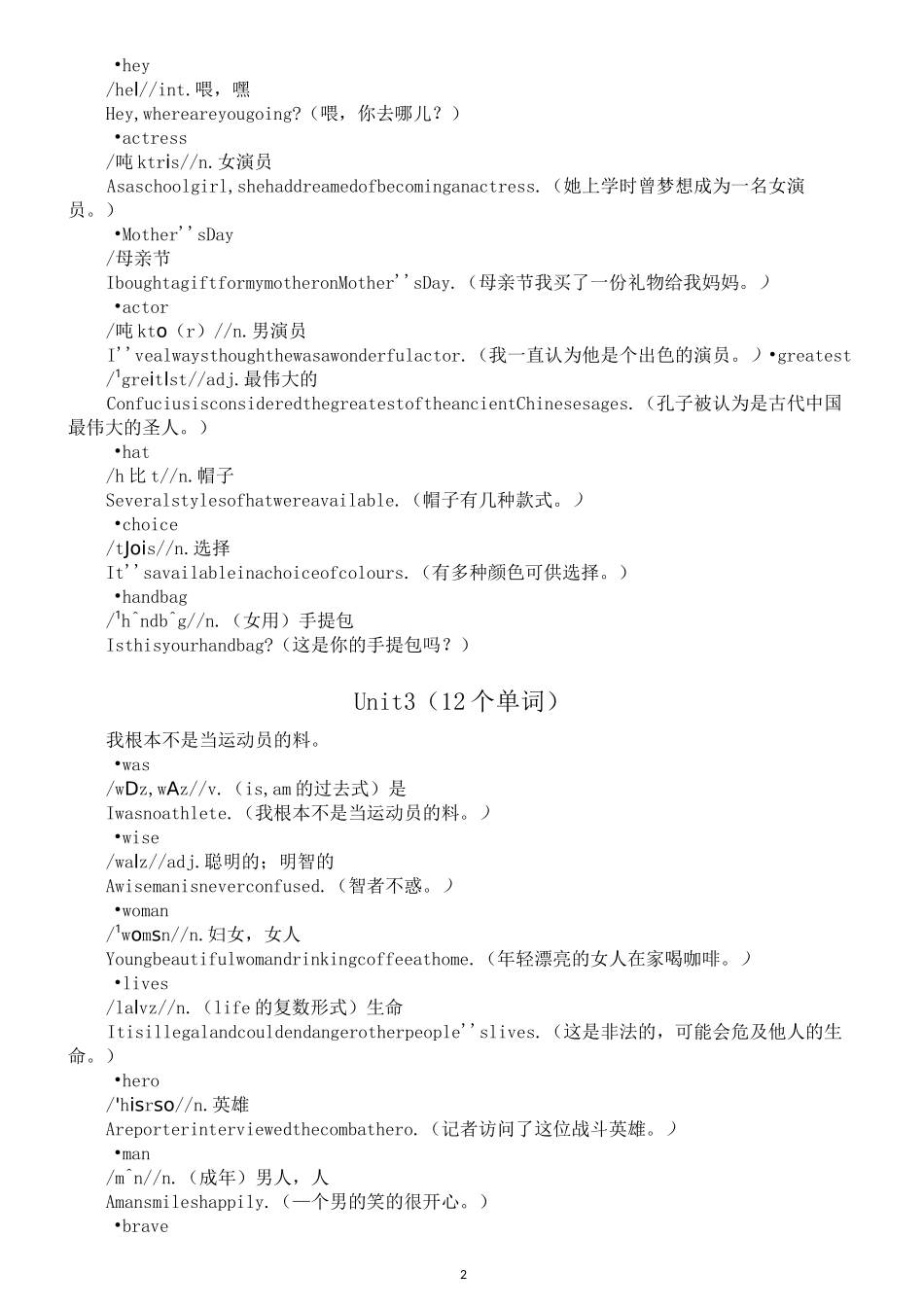 小学英语湘鲁版六年级下册知识点整理2_第2页