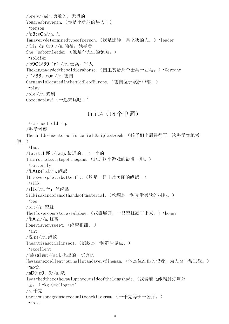 小学英语湘鲁版六年级下册知识点整理2_第3页