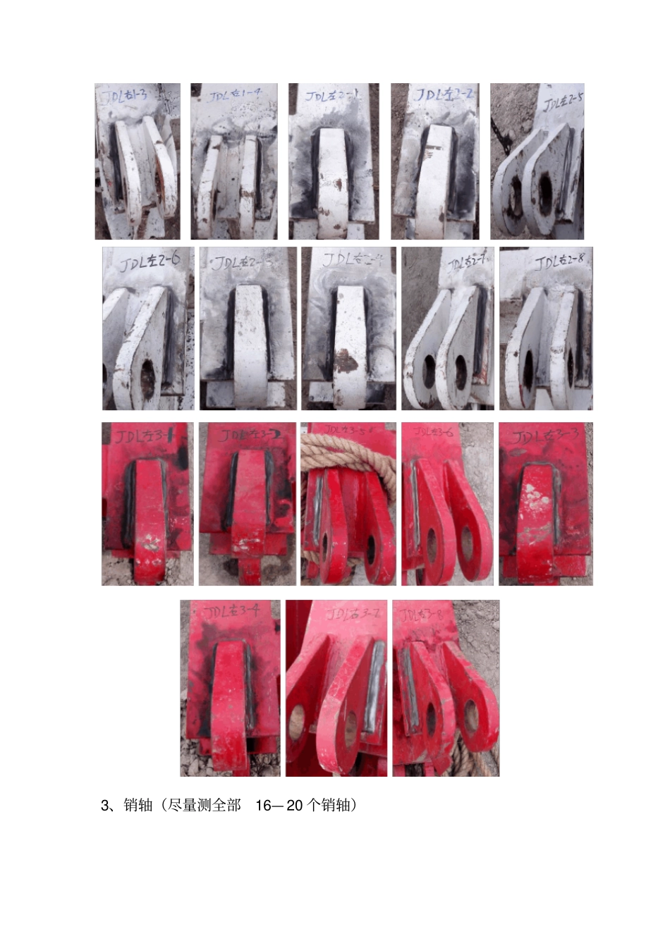 井架整机无损检测部位详细指示_第2页
