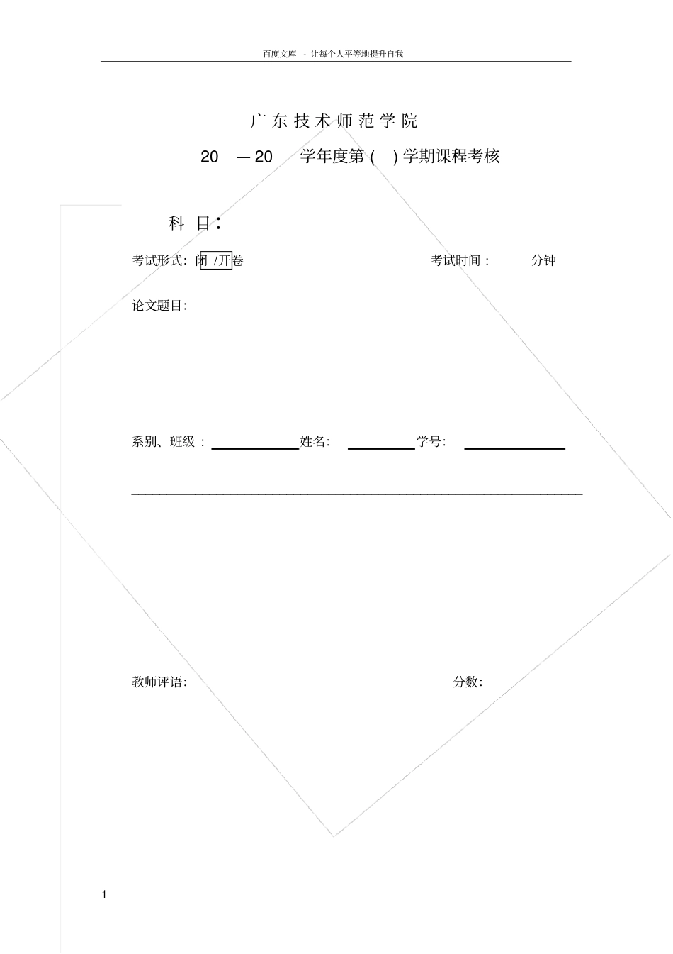 井田矿泉水广告文案_第1页