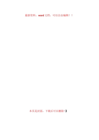 住宅小区物业节能降耗方案