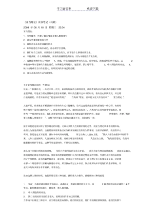 亚当理论读书笔记