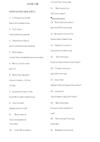 动词适当形式填空