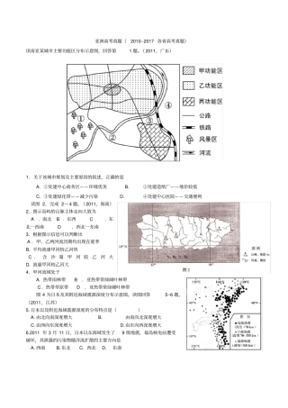 亚洲高考真题2010-2017各高考真题