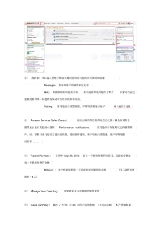亚马逊——后台主详解