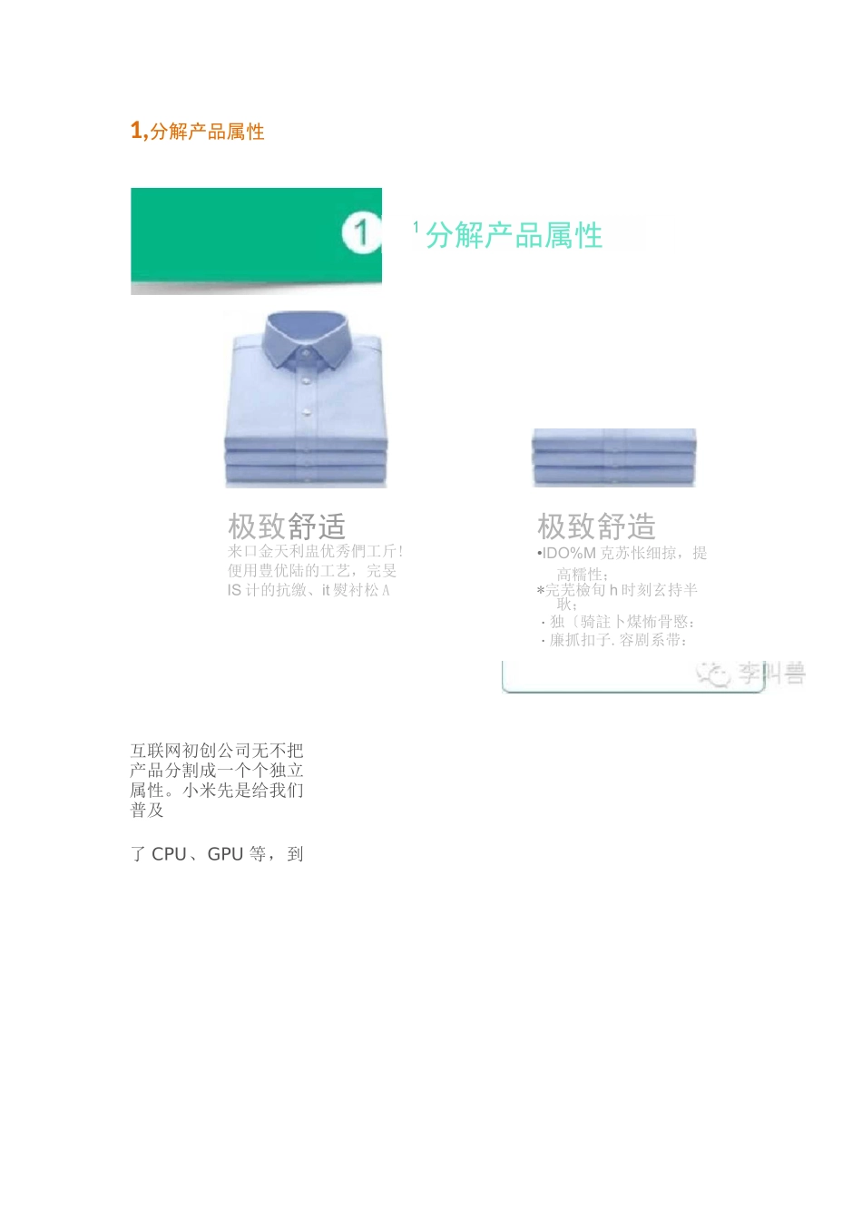 互联网顶尖文案_第1页
