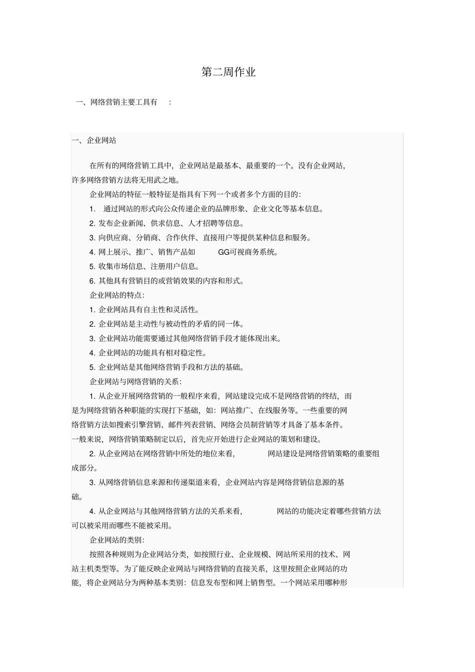 亚马逊当当和京东商城比较_第1页
