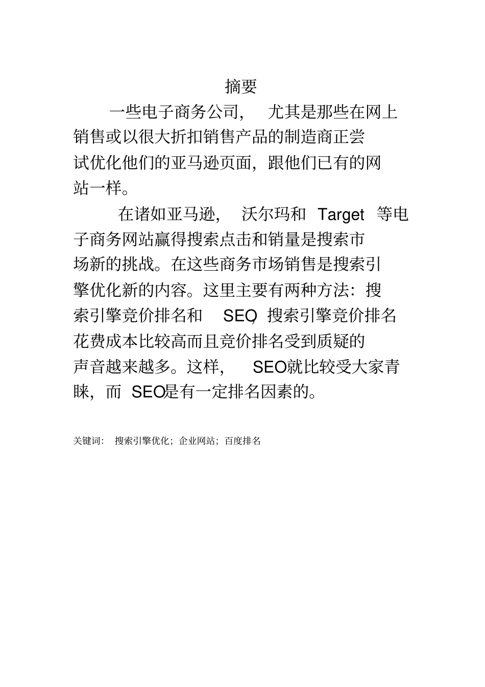 亚马逊网站查询汇总_第2页