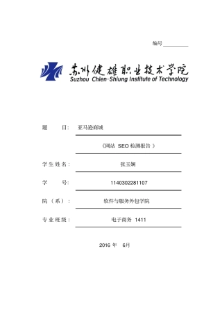 亚马逊网站查询汇总