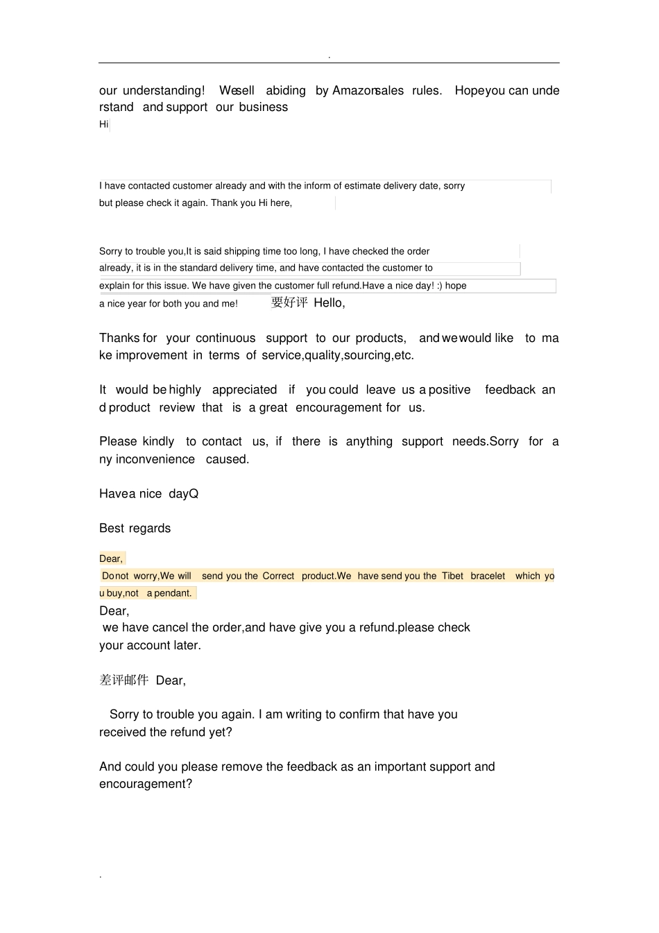 亚马逊邮件回复模板_第2页