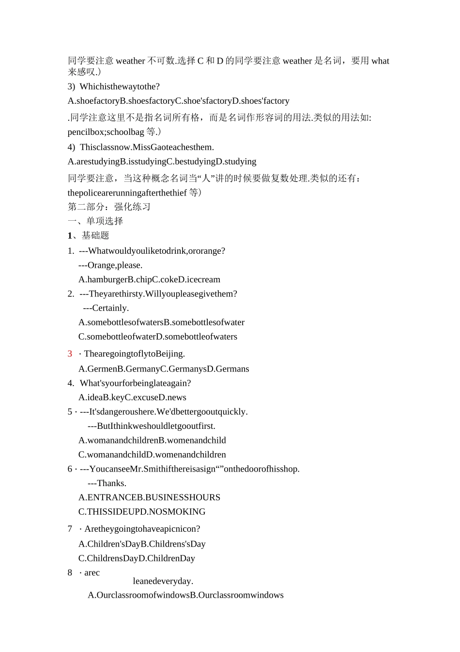 初中英语语法专题_第2页