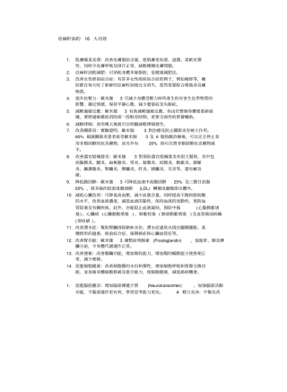 亚麻籽油的大功效