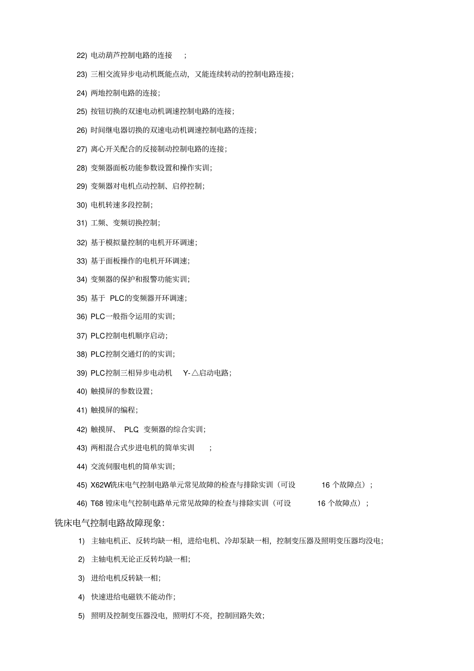 亚龙YL-158-G型_第2页