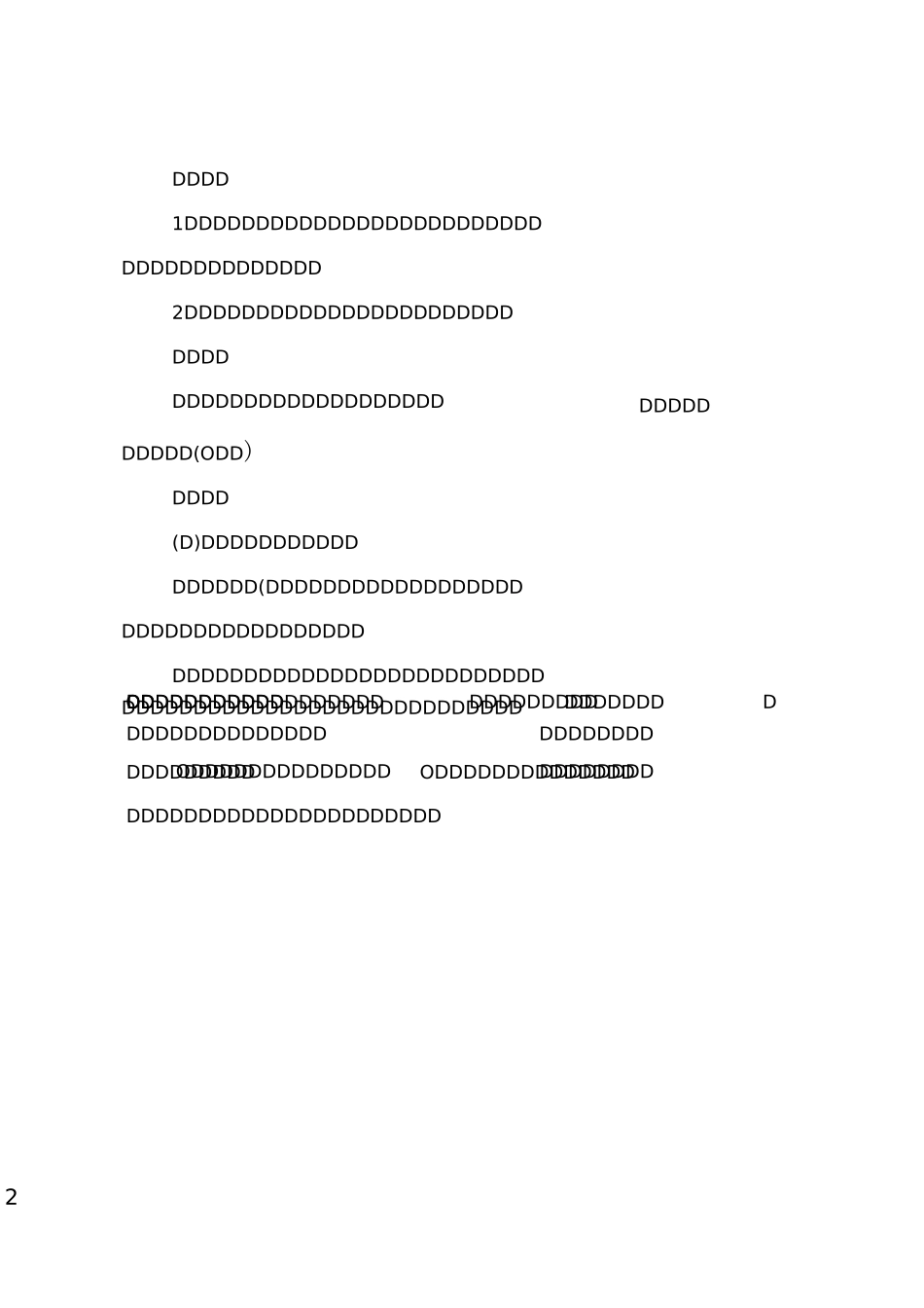 小班语言教案：大熊山_第2页