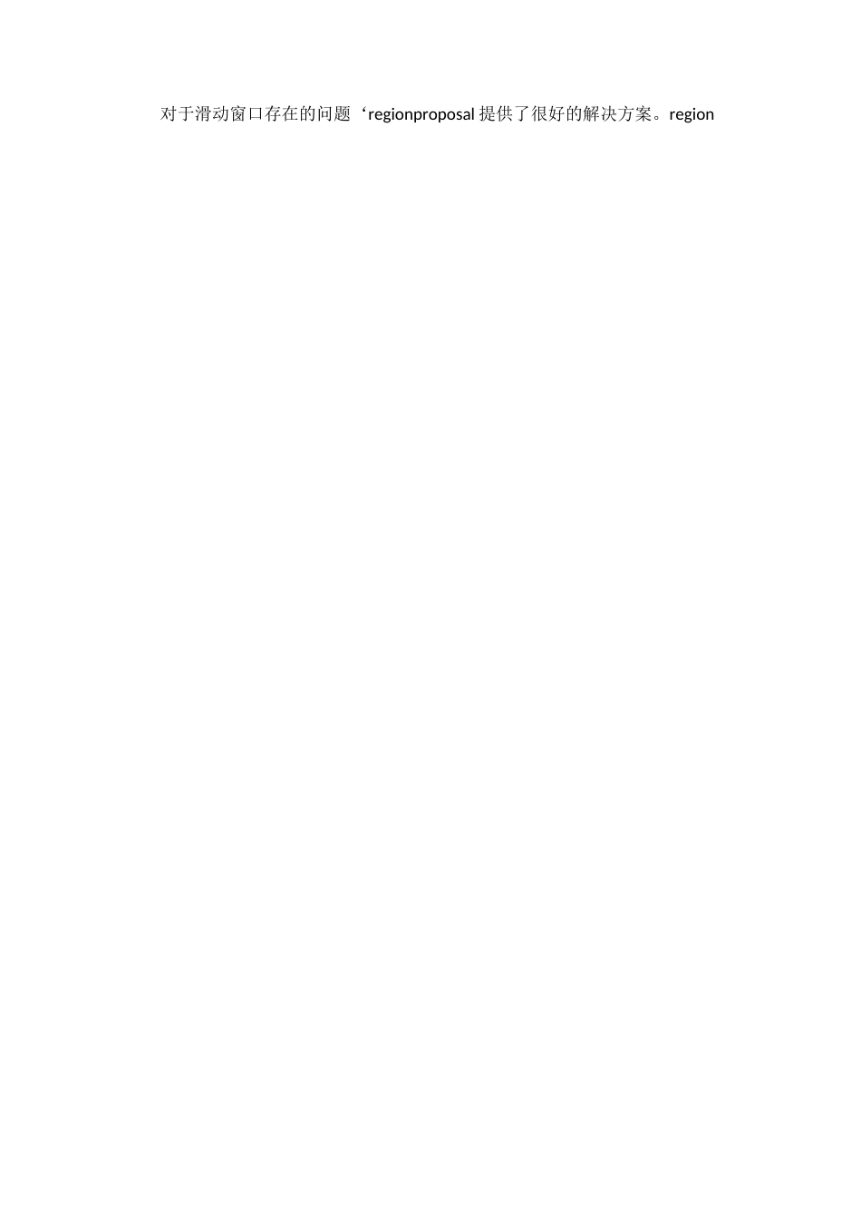 目标检测综述_第2页