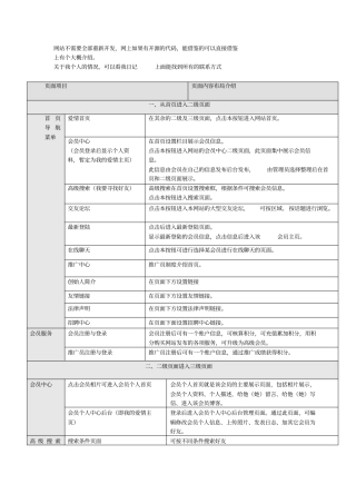 交友网详细功能细节设计计划书