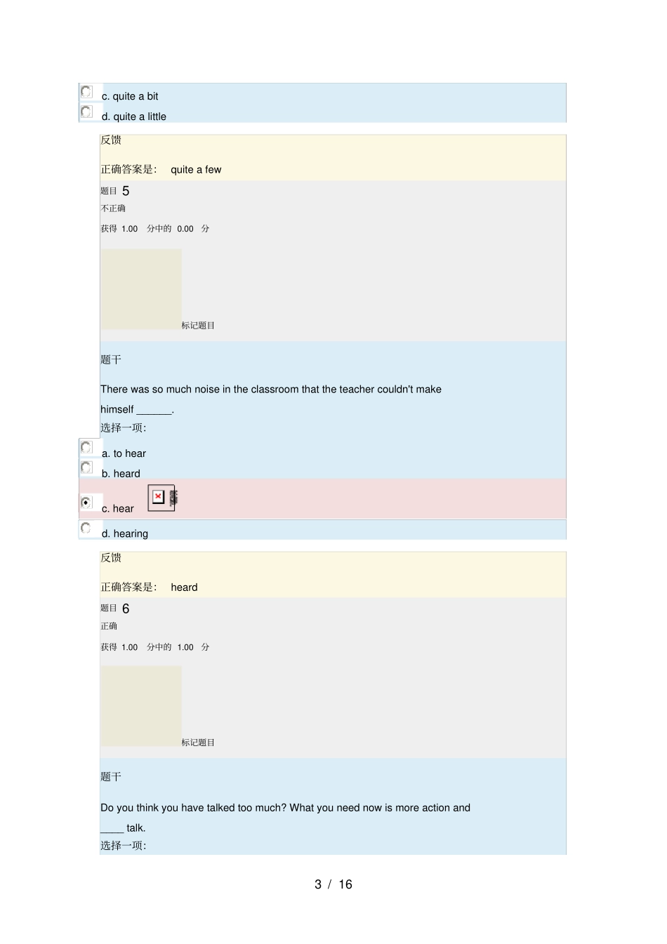 交大网络大学英语二第一次作业_第3页