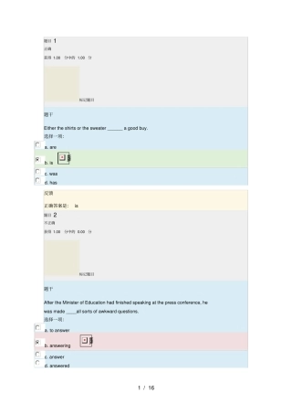 交大网络大学英语二第一次作业