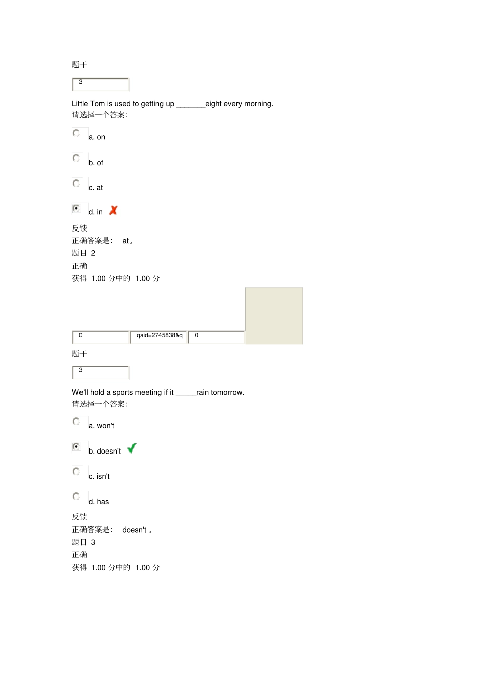 交大英语作业_第1页