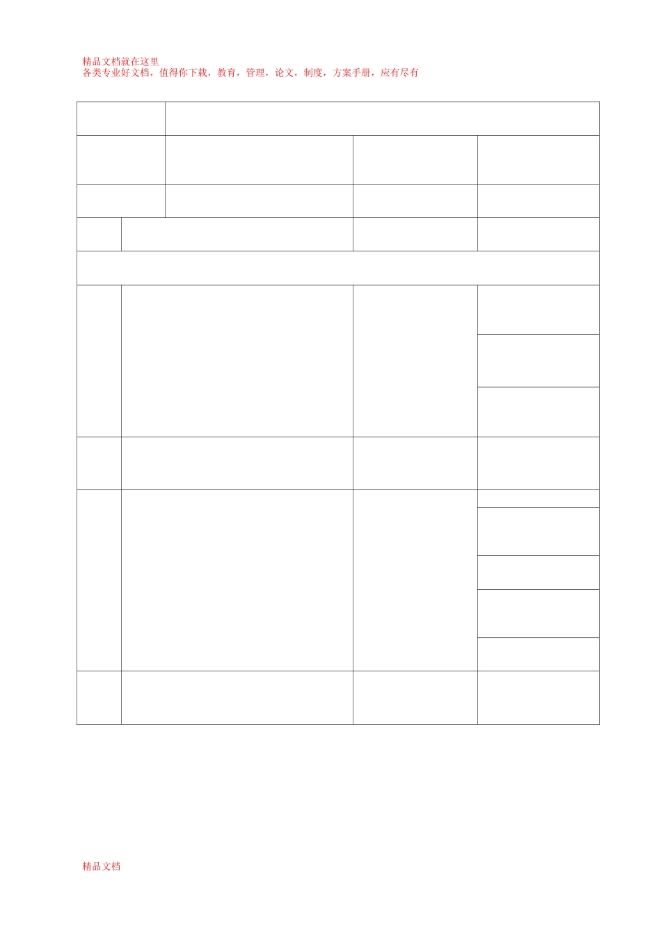 输电线路工程施工强制性条文执行检查表_第2页