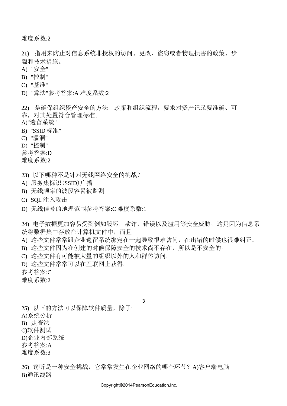 管理信息系统习题集_第8章_中文_第3页