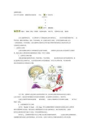 交感神经重构指引