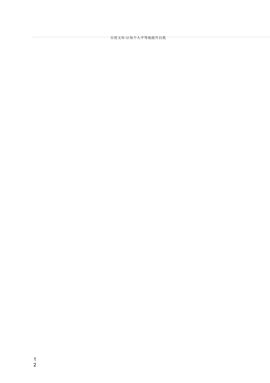 土木本科毕业设计任务书(框架结构设计)_第3页