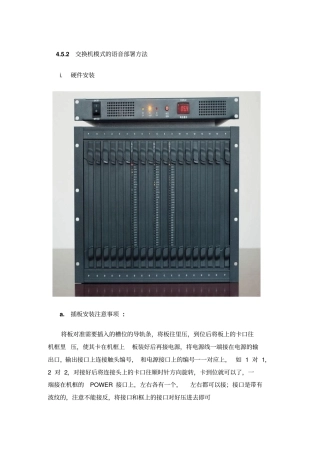 交换机调试方法