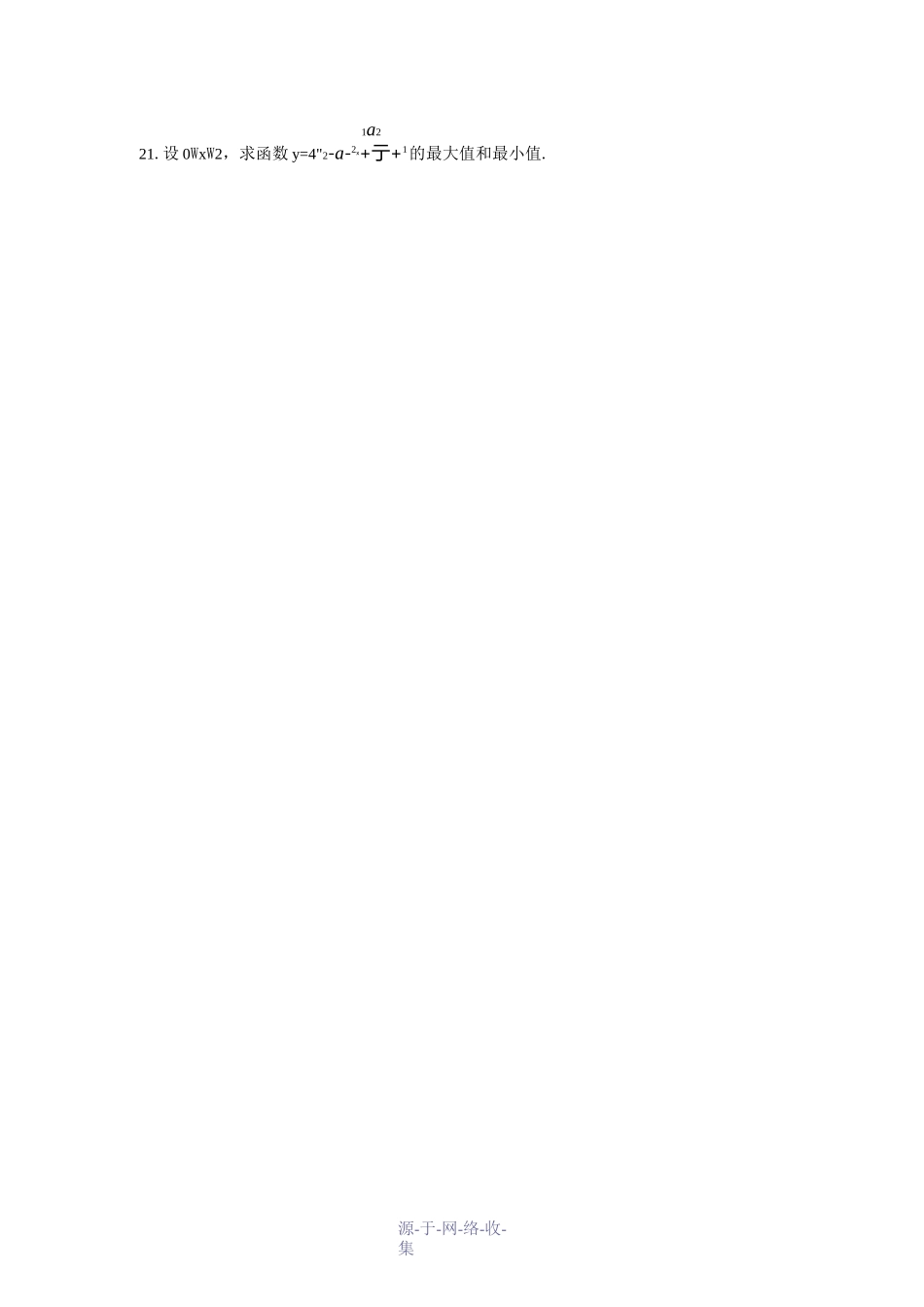 高一数学指数与指数函数试题_第3页