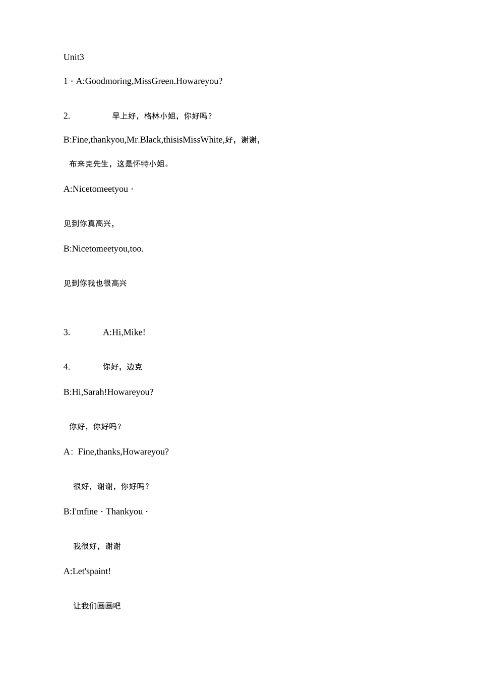 英语场景对话_第3页