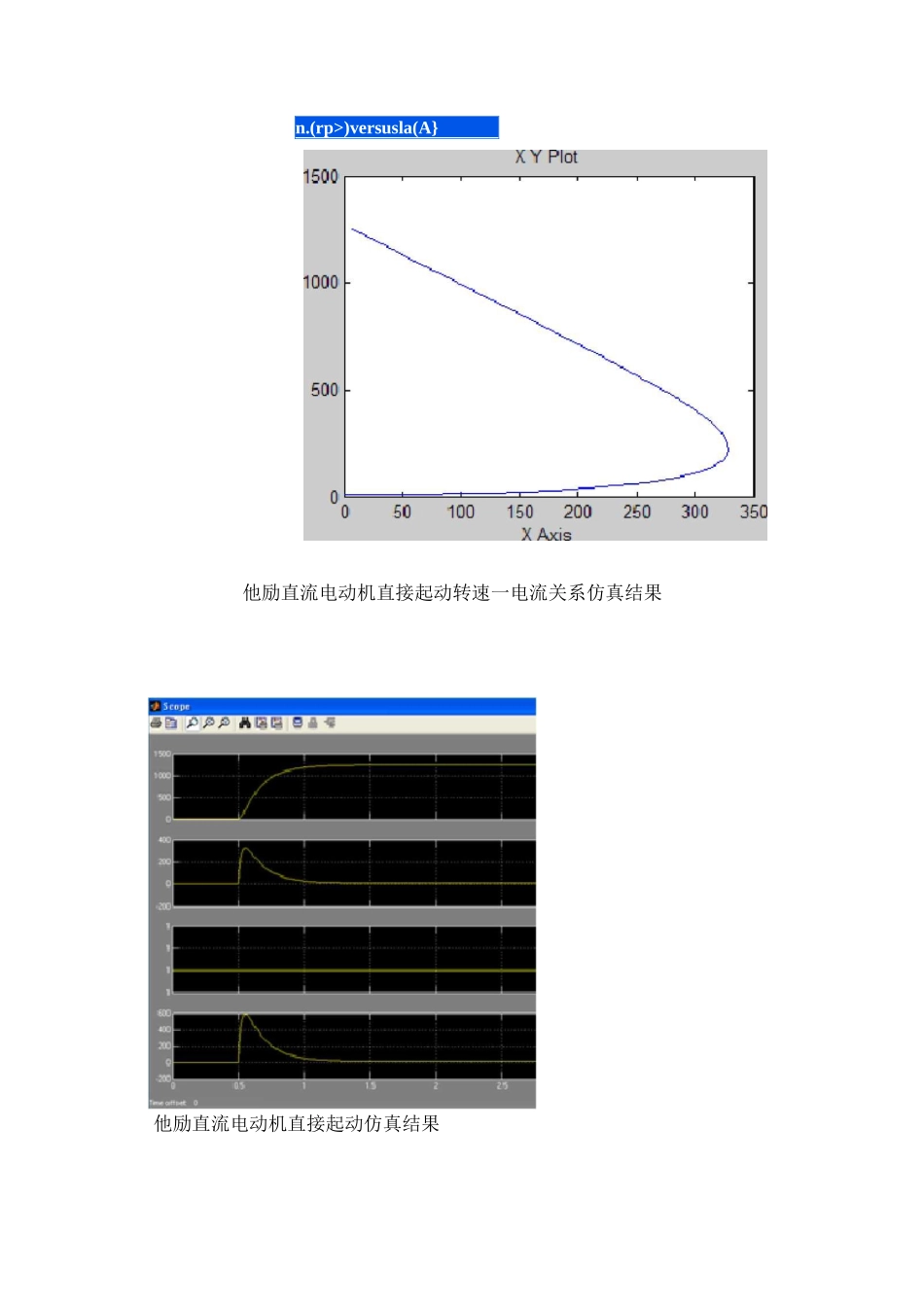直流电动机的MATLAB仿真设计_第3页