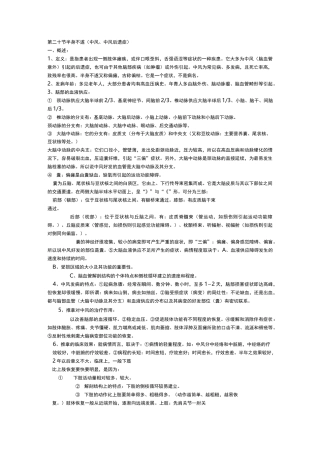 中风后遗症的推拿