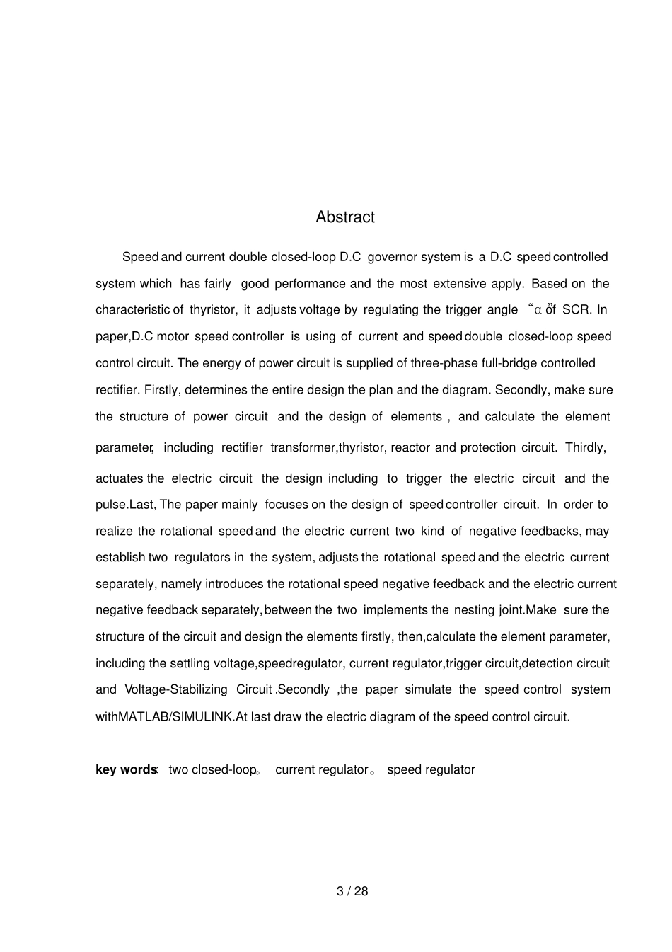 交流调压调速控制系统设计方案_第3页