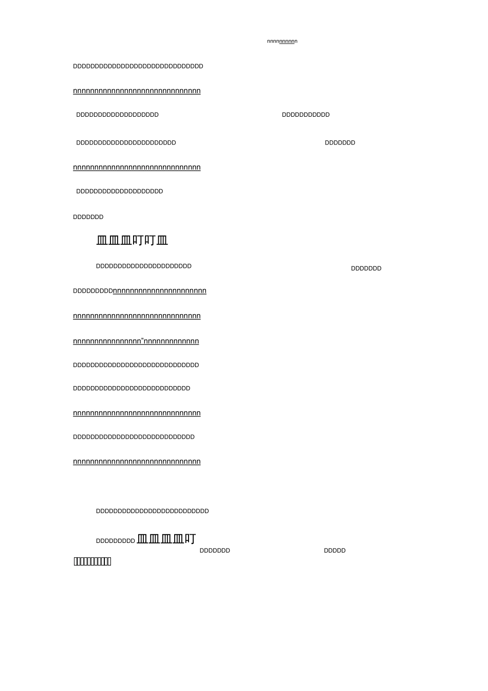学生法制教育总结_第2页