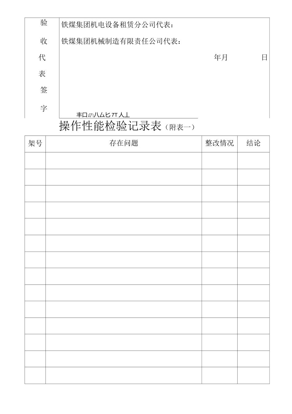 产 品 验 收 报 告_第3页