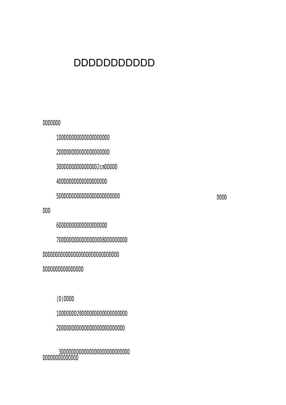 加油站备用发电机操作规程_第1页