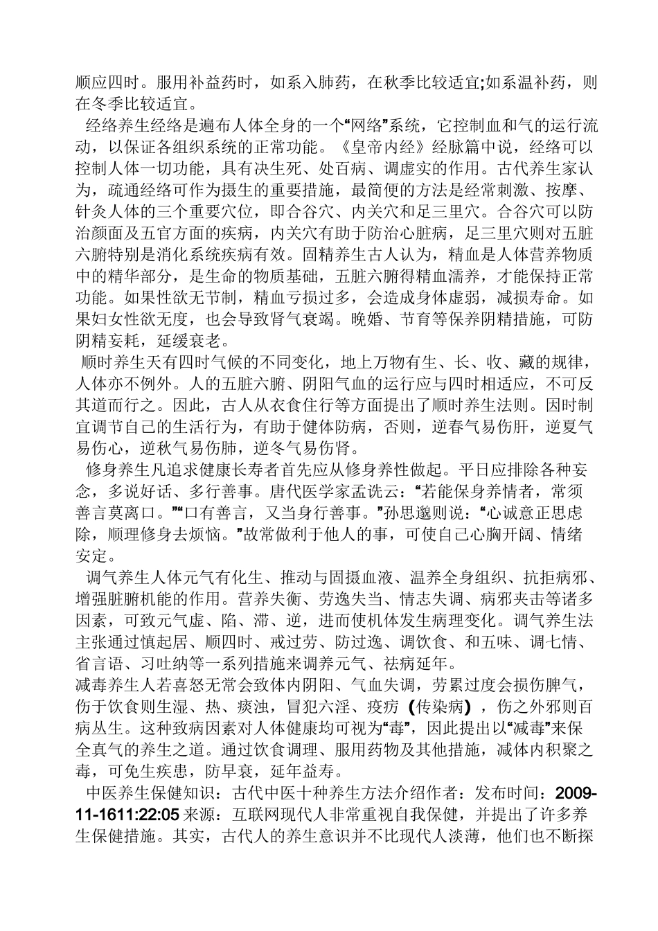 创建文明城市通讯稿_第2页