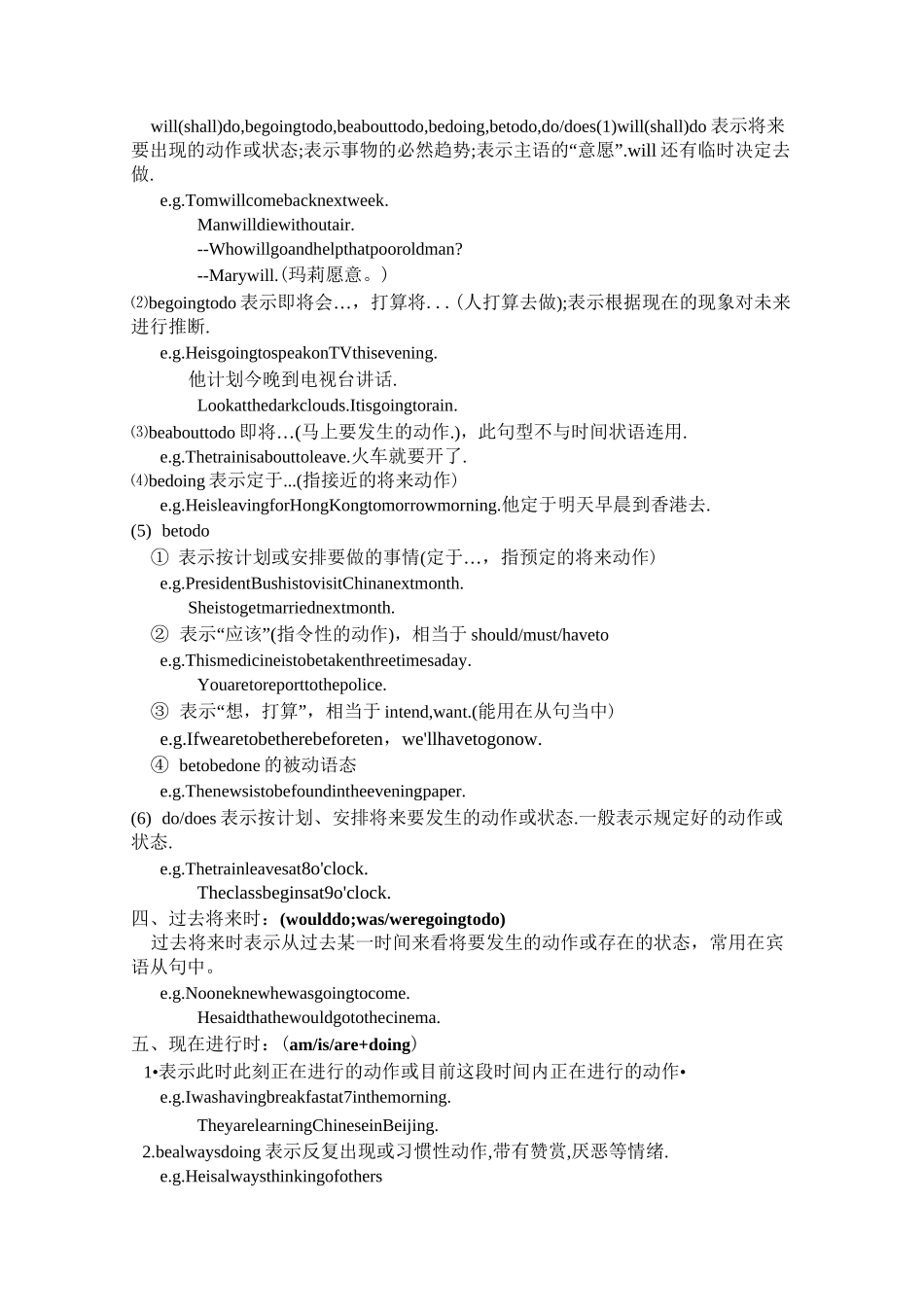 初中八大时态被动语态_第2页