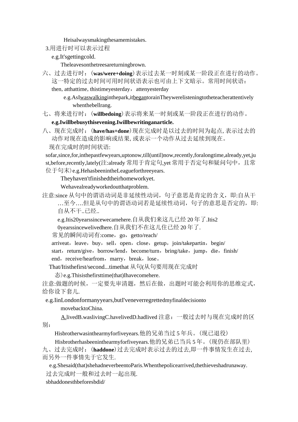 初中八大时态被动语态_第3页