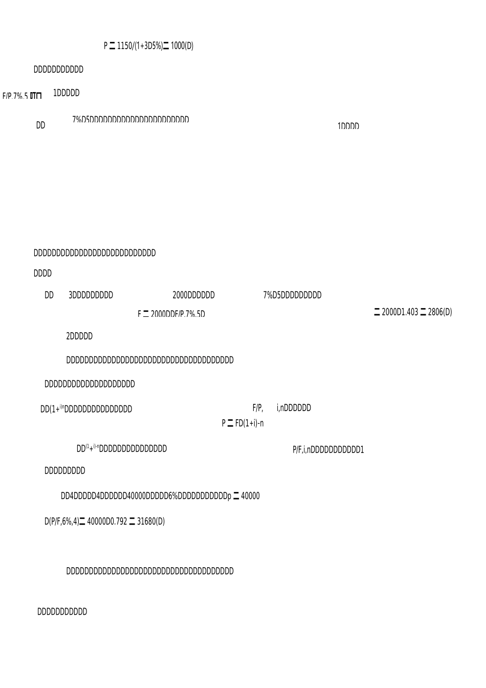 货币时间价值的计算_第2页