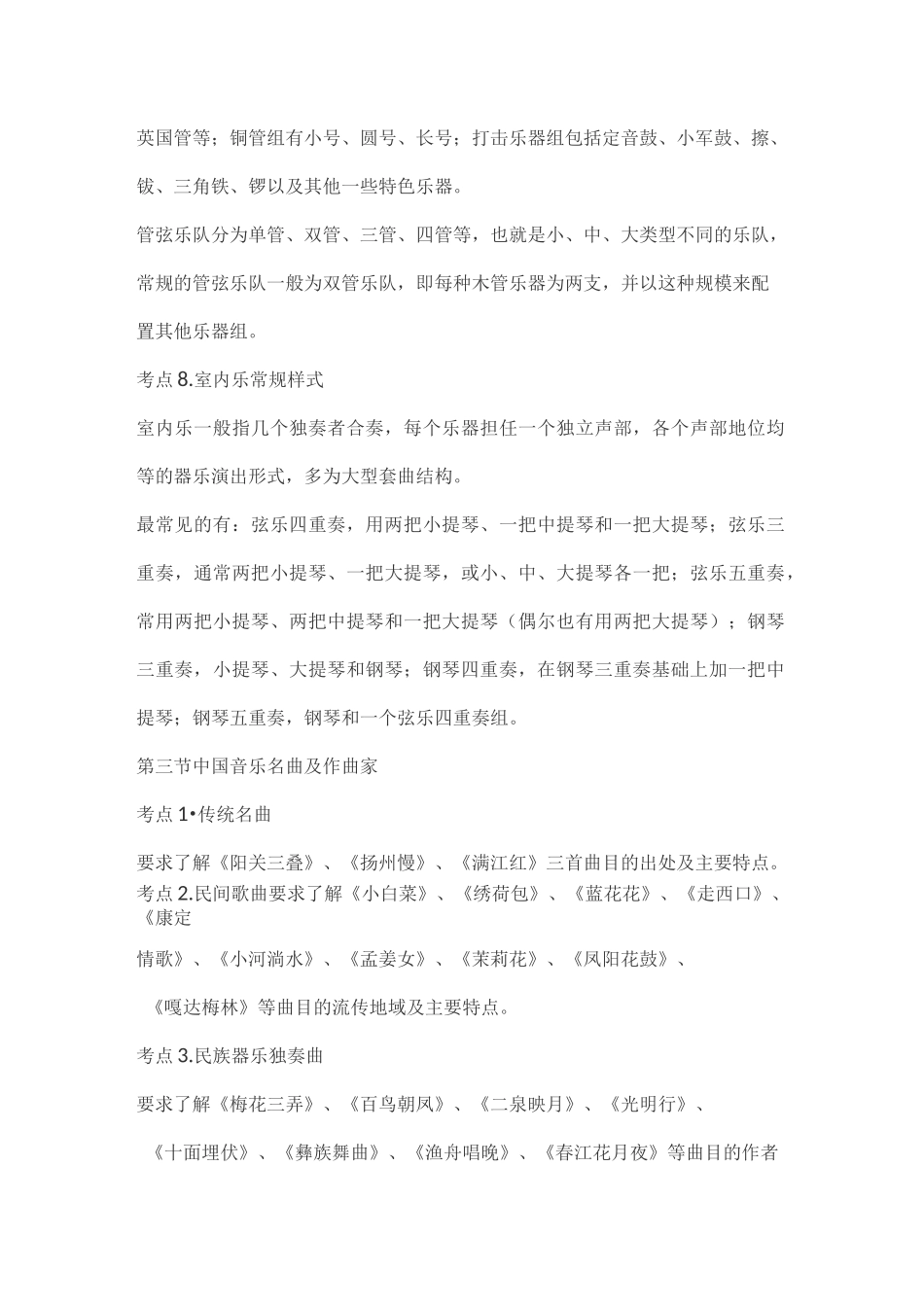 舞台艺术基础知识_第3页