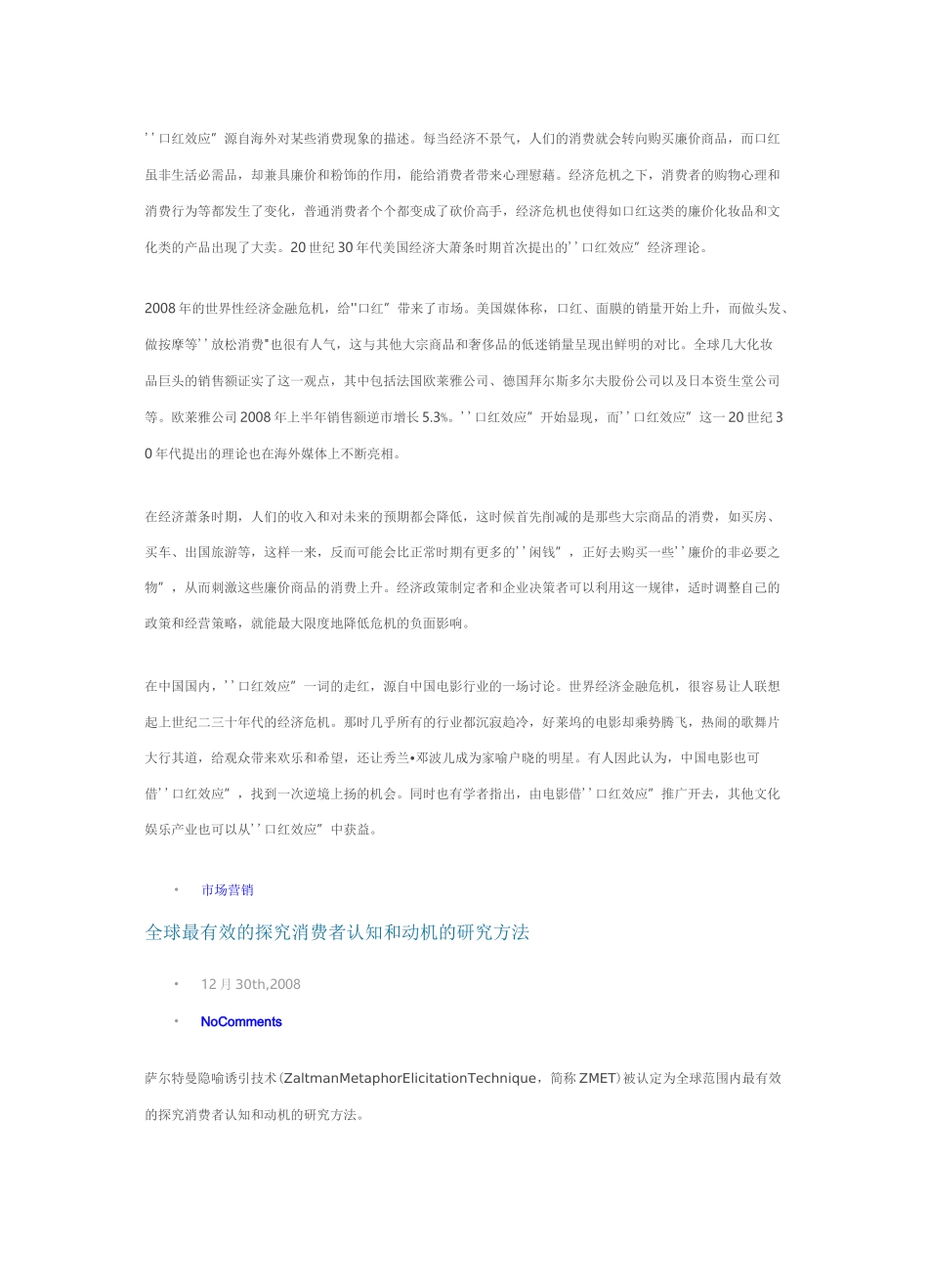 产品定位的四要素_第2页