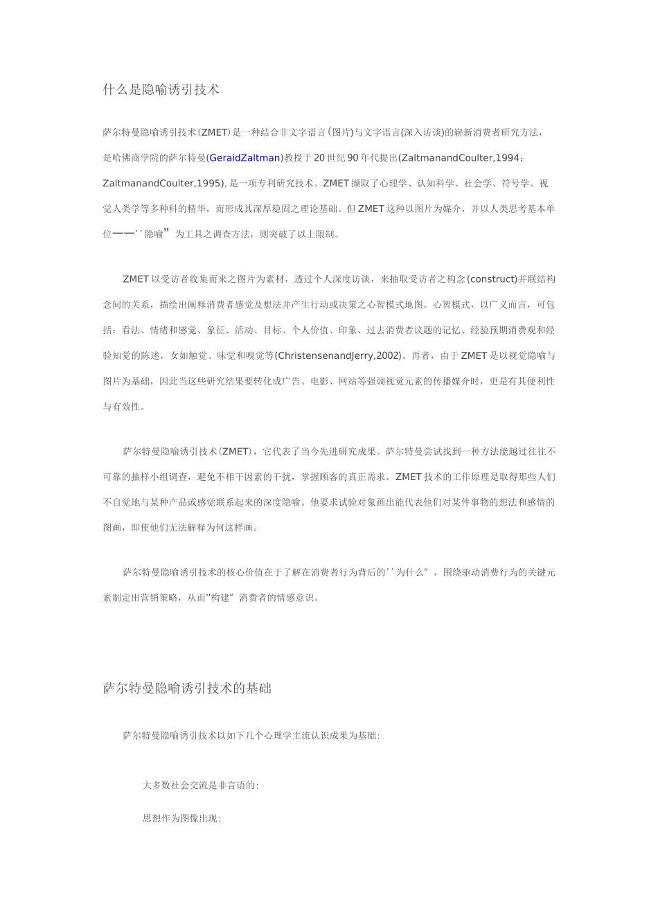 产品定位的四要素_第3页