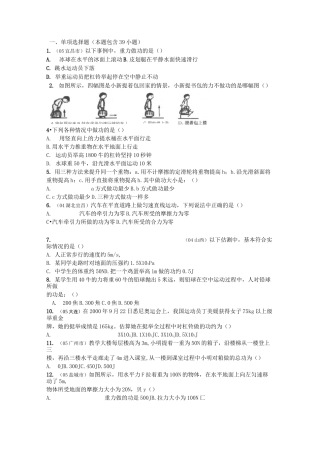 物理功和功率练习题(含答案)