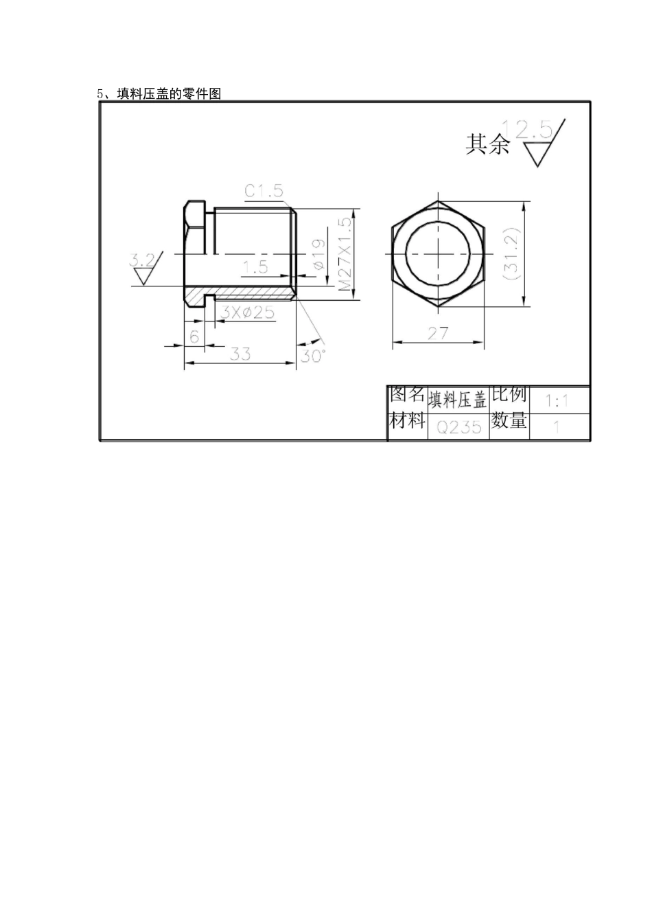 齿轮泵零件图_第3页