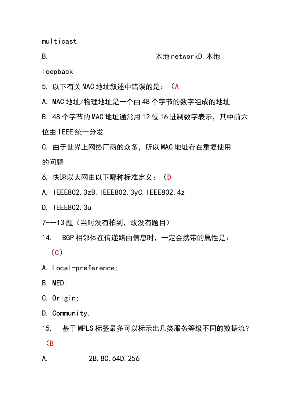 华为HCIE收集的试题及答案_第2页