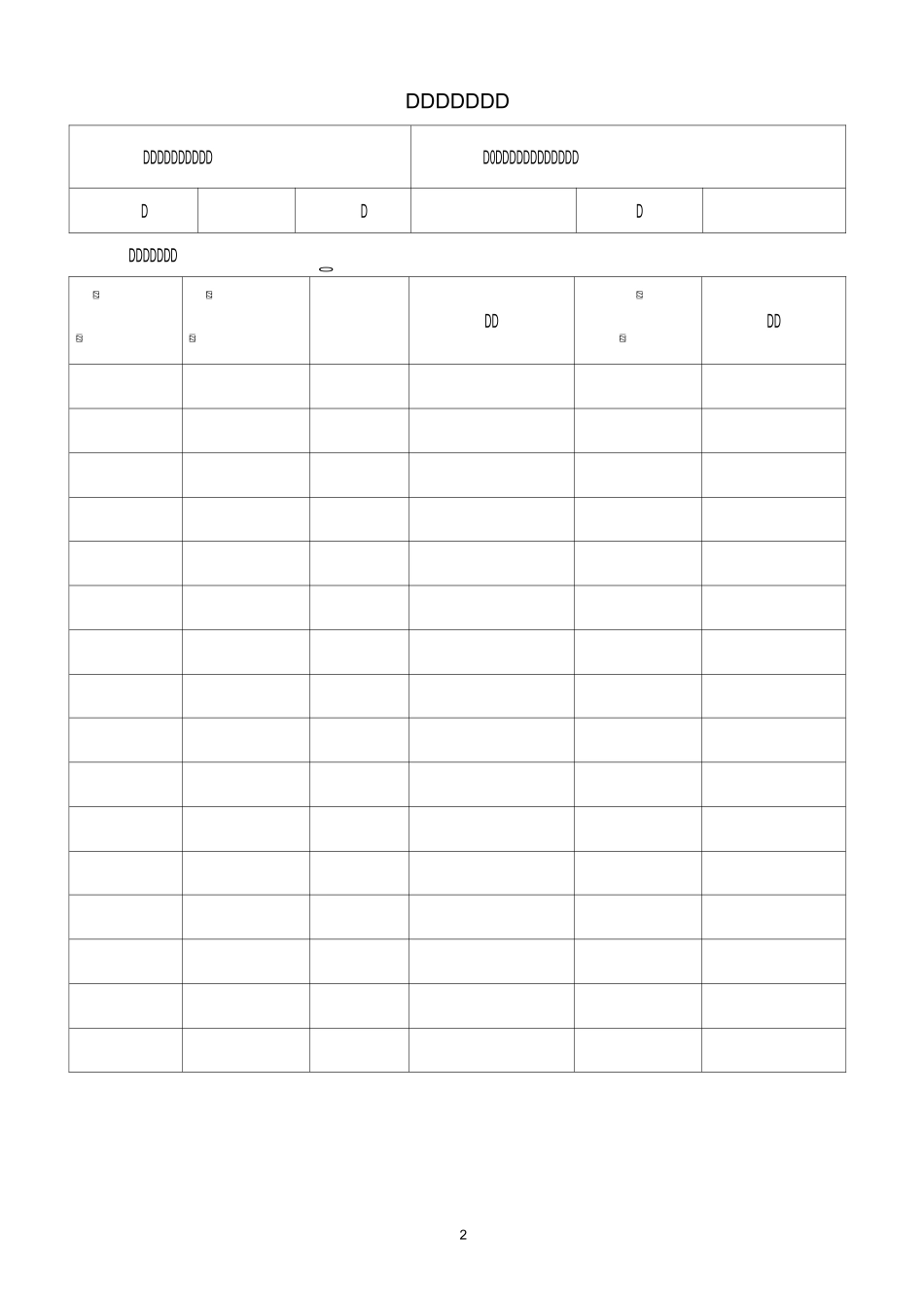 煤矿决战百天工作方案_第3页