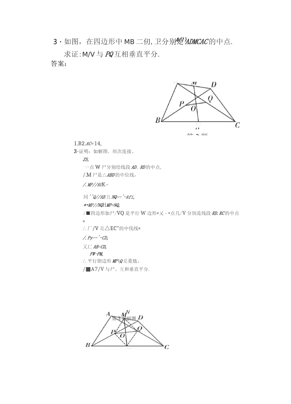 初中几何“中点问题”七大模型详解_第2页
