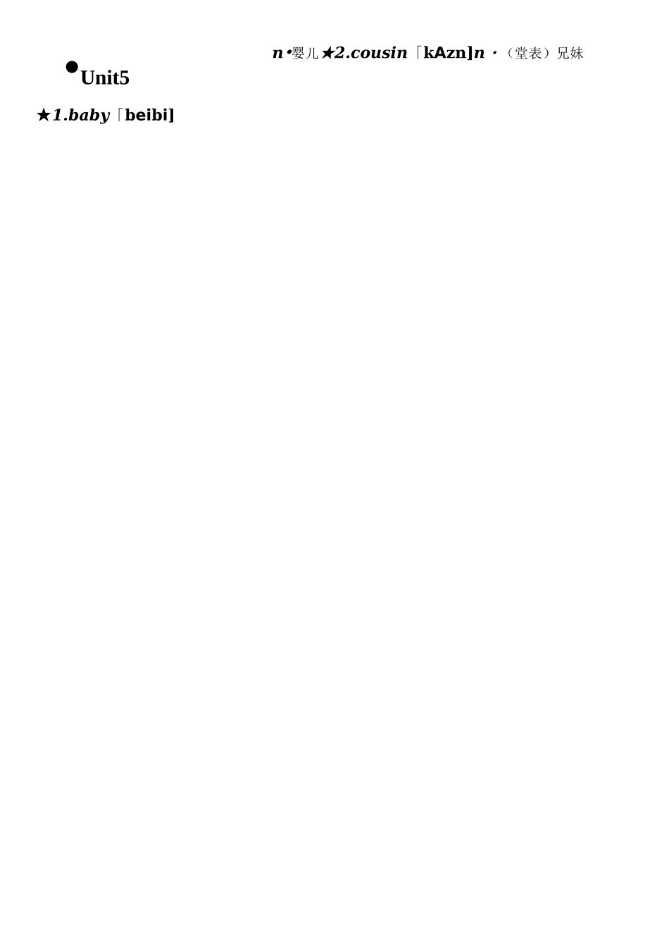 剑桥国际少儿英语KB2单词表_第3页